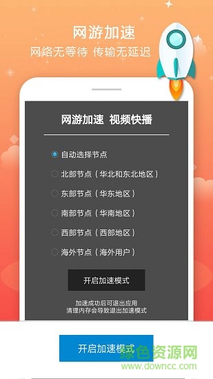 省電加速大師(savebattrery) v18.9.26 安卓版 0