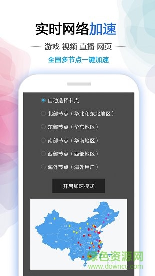 省電加速大師(savebattrery) v18.9.26 安卓版 2