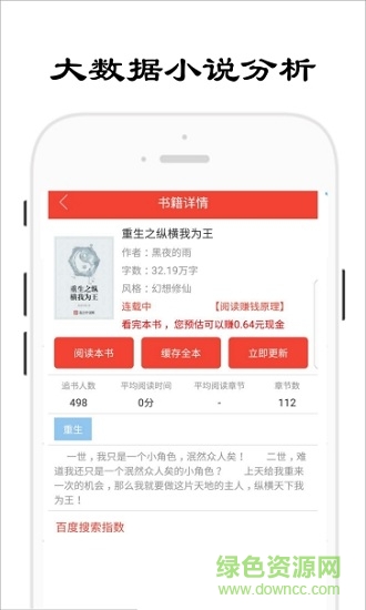 哎閱小說app v1.0.3 安卓版 0