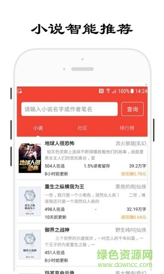哎閱小說app v1.0.3 安卓版 1
