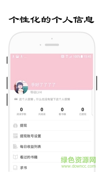 哎閱小說app v1.0.3 安卓版 2
