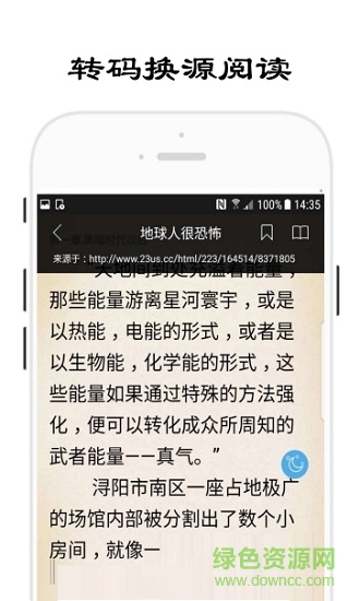 哎閱小說app