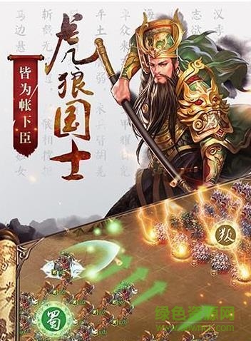 烽云錄官方版 v4.0.3 安卓最新版 0