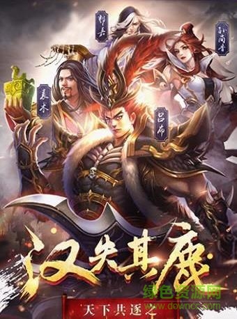 烽云錄官方版 v4.0.3 安卓最新版 1