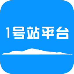 1號站平臺手機客戶端