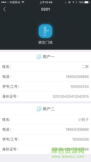 賽客智慧公寓 v1.3.2 安卓版 0