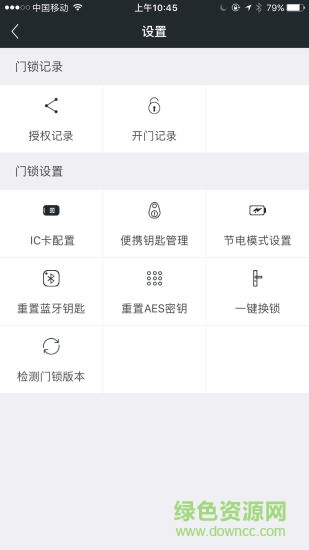 賽客智慧公寓 v1.3.2 安卓版 2