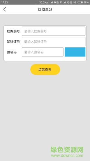 愛車托管 v1.5 安卓版 2