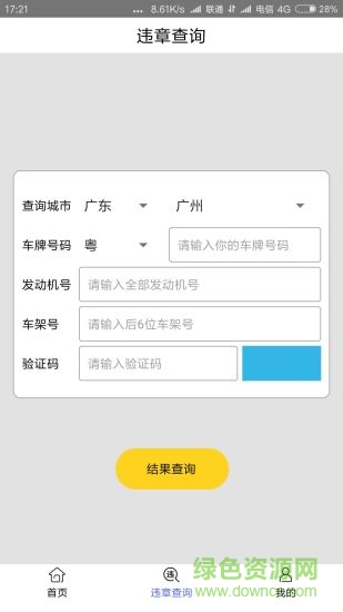 愛車托管手機版
