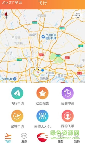 e飛服務(wù)平臺(tái) v2.0.7 安卓版 3