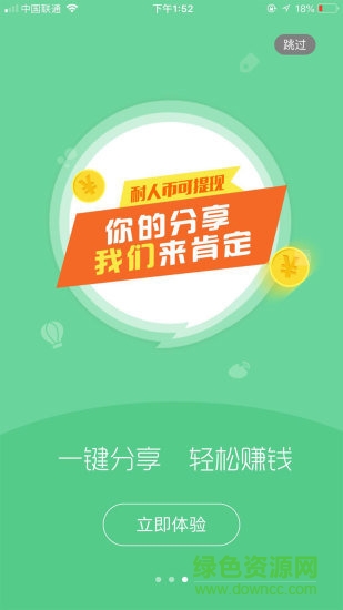 耐人兒淘(購(gòu)物賺錢)2