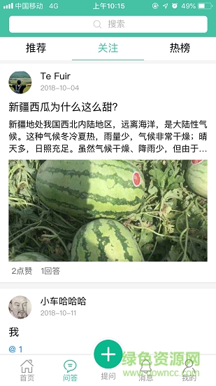 農(nóng)多收頭條 v1.0 安卓版 0