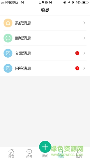 農(nóng)多收頭條 v1.0 安卓版 1
