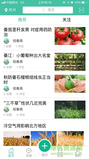 農(nóng)多收頭條 農(nóng)多收頭條app