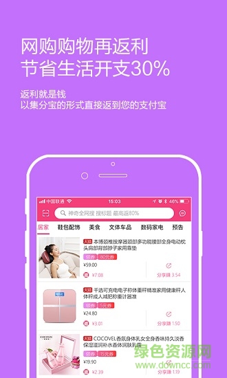 百寶庫(kù) v3.1.0 安卓版 1