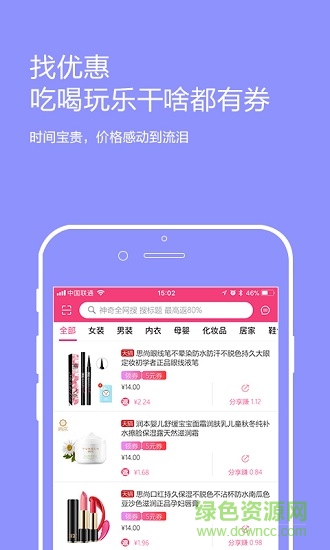 百寶庫(kù) v3.1.0 安卓版 3