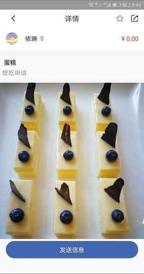 分享世界 v1.10 安卓版 0