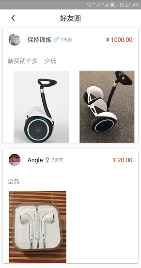 分享世界 v1.10 安卓版 1