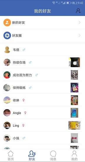 分享世界 v1.10 安卓版 2