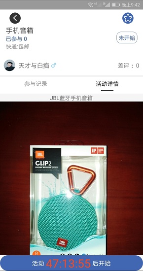 分享世界app下載