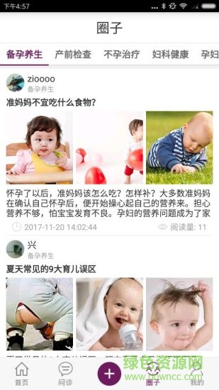 親親十月 v3.1.7 安卓版 1