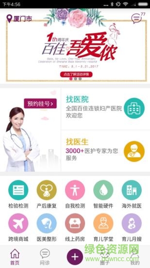 親親十月 v3.1.7 安卓版 3