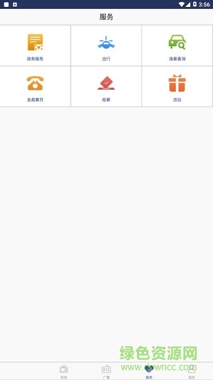 看金昌 看金昌app下载