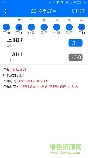 易企點手機版 v2.1.1 安卓版 0