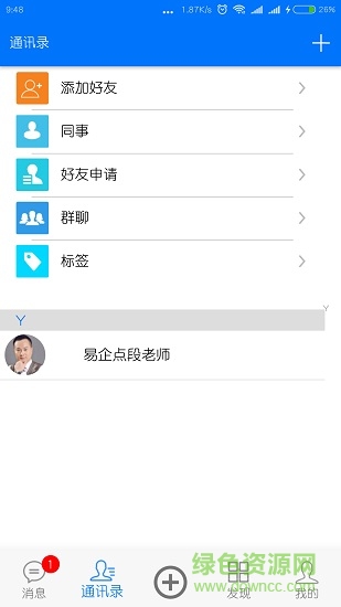 易企點app