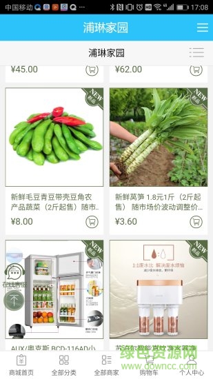 浦琳家園 v2.0.29 安卓版 0