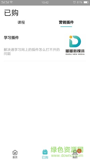 嘟嘟新媒體 v1.0.0 安卓版 1