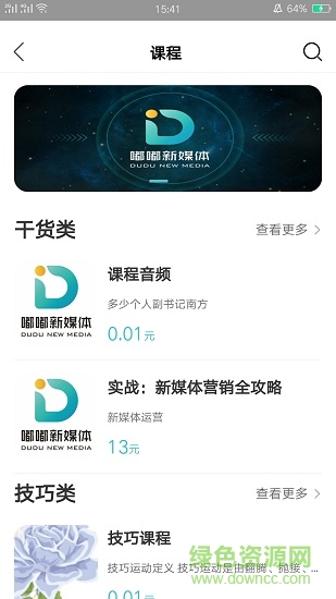 嘟嘟新媒體app 嘟嘟新媒體