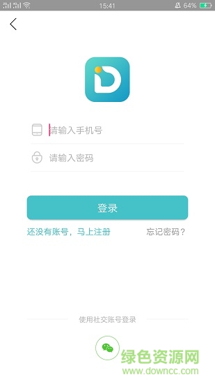 嘟嘟新媒體 v1.0.0 安卓版 3