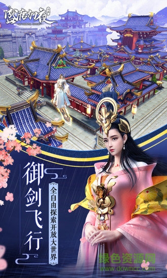 逍遙訣滿v版 騰訊逍遙公益版