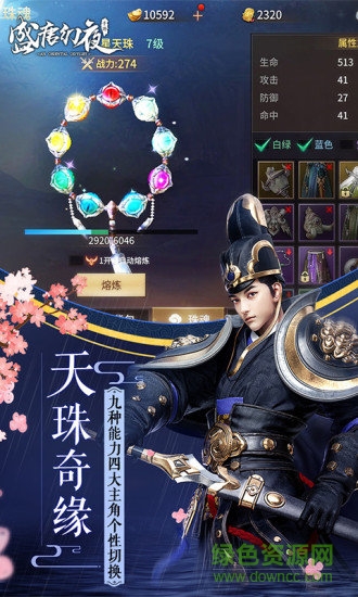 逍遙訣滿v版 v1.12.0 安卓版 1