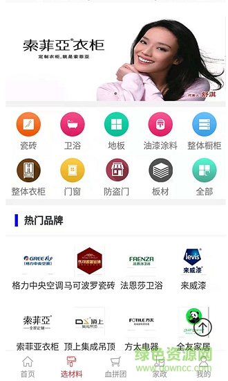 沅陵美家 沅陵美家app下载