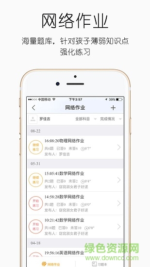 世紀守護高新實小 v1.0.0.1 安卓版 0