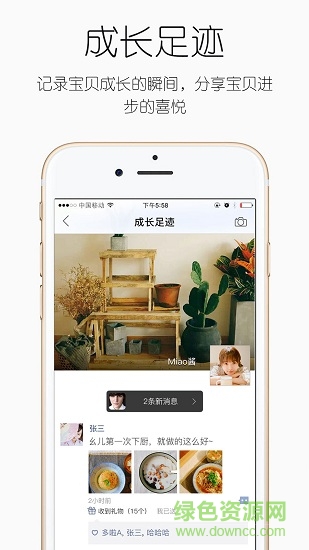 世紀守護高新實小 v1.0.0.1 安卓版 1