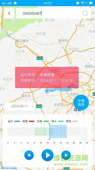 車維士 v3.0.6 安卓版 0