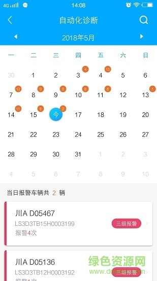 車維士 v3.0.6 安卓版 1