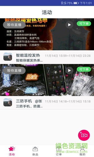 華迅直購代購版 v1.3.2 安卓版 1