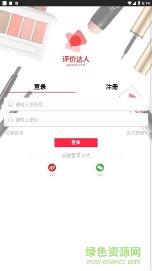 評價達(dá)人 v3.0.3 安卓版 0