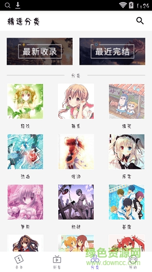 貝塔動(dòng)漫手機(jī)版(β動(dòng)漫) v1.0.0 安卓版 1