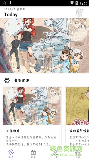 貝塔動(dòng)漫手機(jī)版