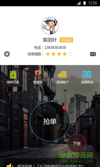 大河幫送安卓版 大河幫送手機(jī)版