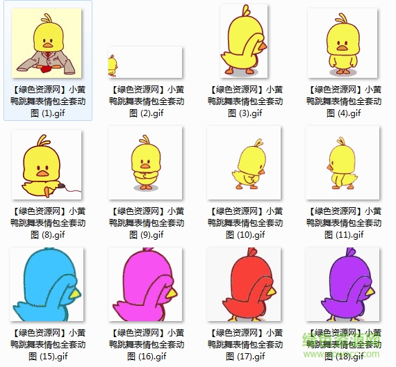 抖音小黃鴨動態(tài)表情包 20張 0