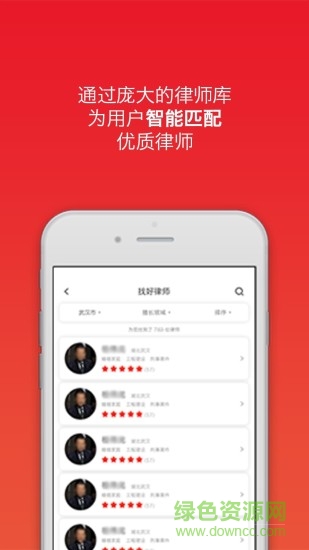 律吧特 v2.2 安卓版 0