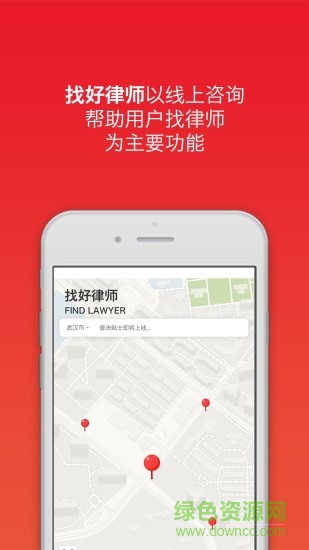 律吧特app 律吧特