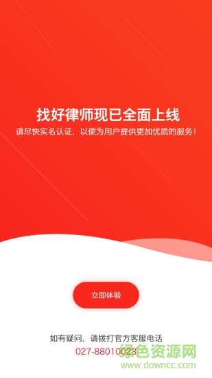 律吧特 v2.2 安卓版 2