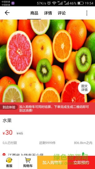 玉山同城 玉山同城app